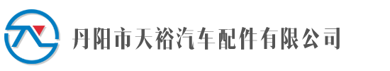 紙托_紙漿模生產(chǎn)廠(chǎng)家_丹陽(yáng)市天裕汽車(chē)配件有限公司